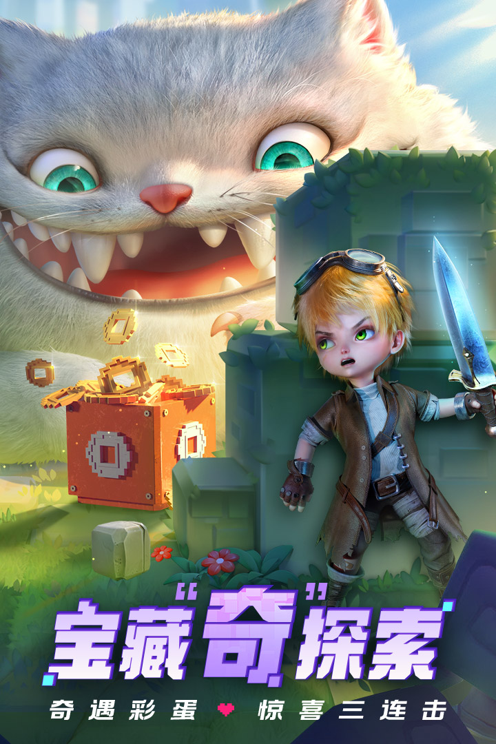 光明冒险测试版