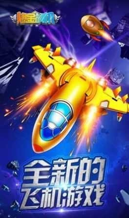 飓风战机