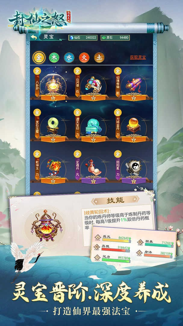 封仙之怒安卓老