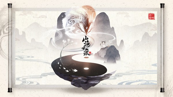 山海之痕无限元宝版