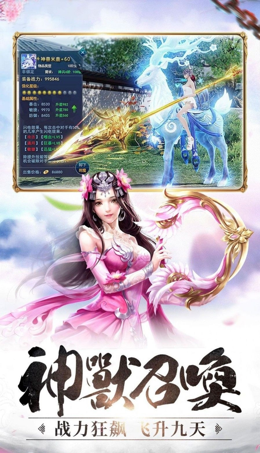 妖域奇缘录