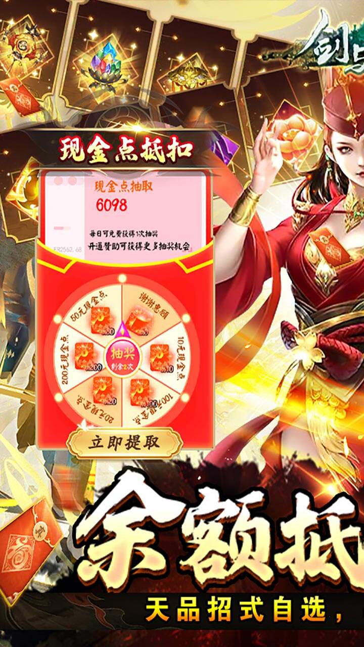 剑与江山GM版