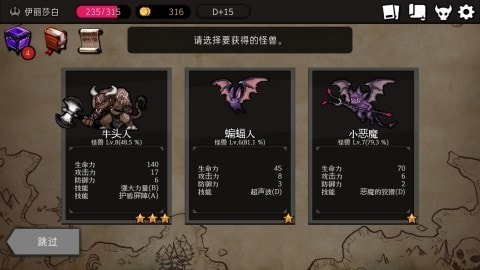 地牢制造者DLC解锁版