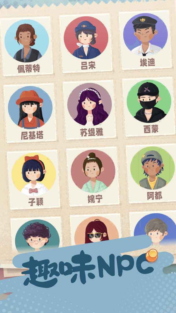 旅行串串无限金币钻石分享版