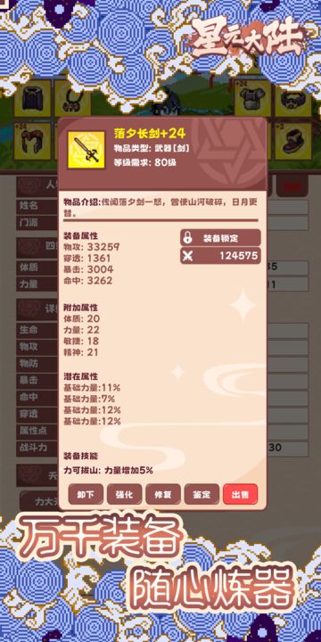 星元大陆测试版