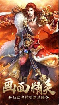 烈火至尊高爆版