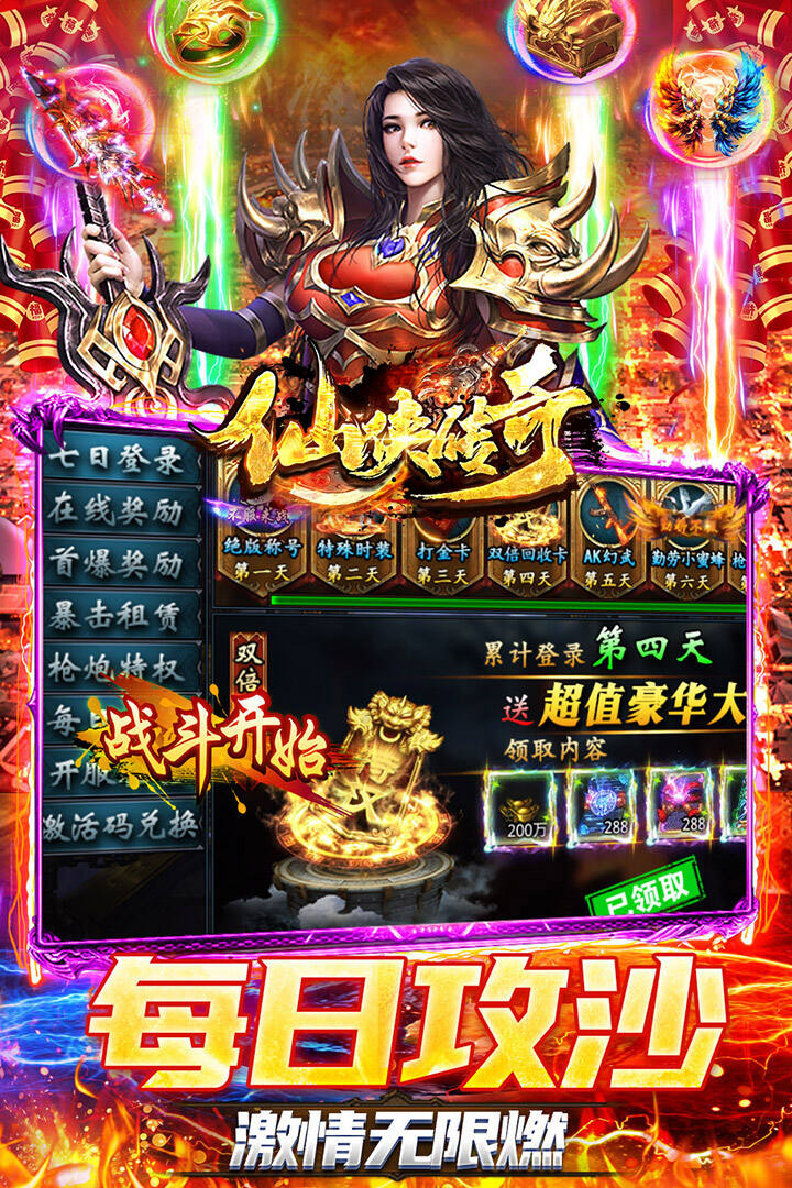 仙侠传奇我予主宰