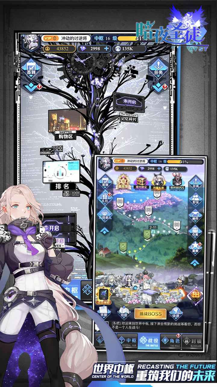暗夜圣徒无限钻石版
