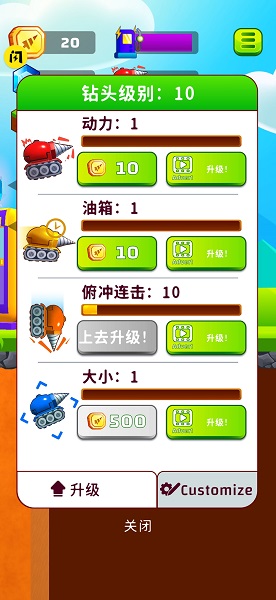 地下挖掘机内置菜单
