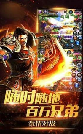 真龙主宰三端互通版