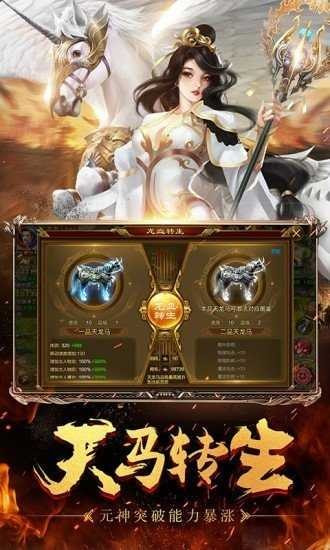 76传奇