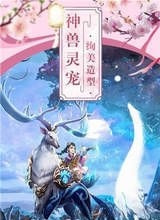 蜀山奇侠传剑仙