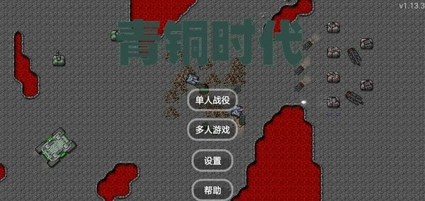 铁锈战争斯巴达青铜时代mod