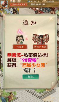 御赐掌柜
