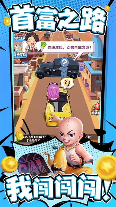 商业都市官网版