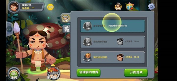 迷你世界中文原版