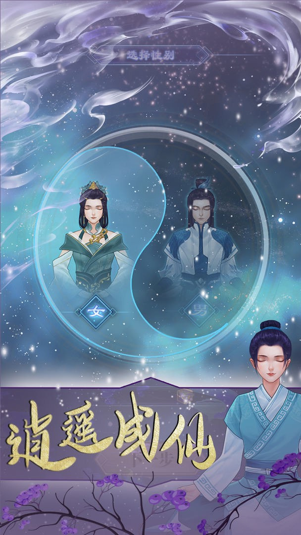 鬼谷修仙文字版