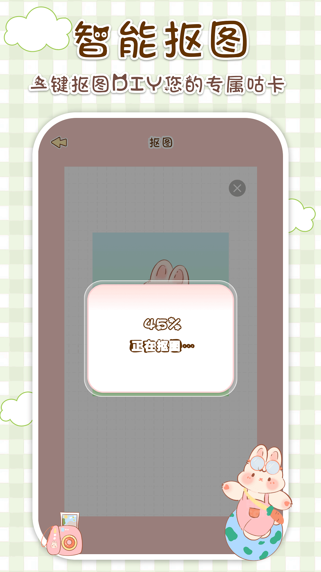 兔兔咕卡