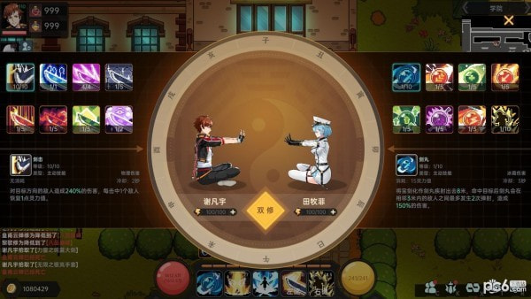 我在地球修仙有系统