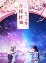蜀山奇侠传剑仙