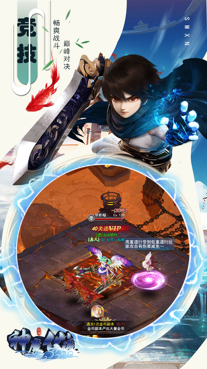 神魔仙逆内置菜单