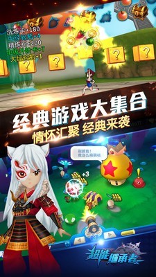 超能继承者2华为版