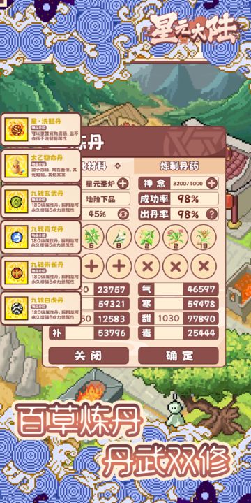 星元大陆测试版