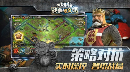 战火与文明
