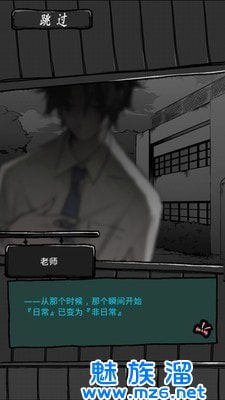 僵尸女友感染学园