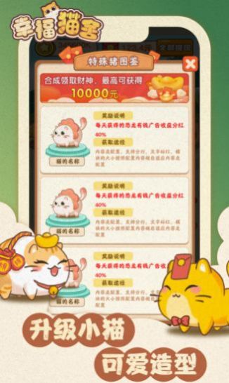 幸福猫舍分享版