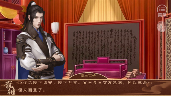 龙雏最新版