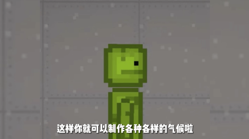 甜瓜游乐场天气版