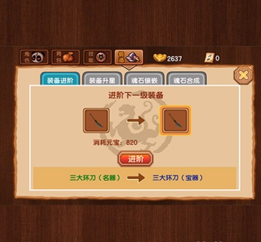 新三国小镇