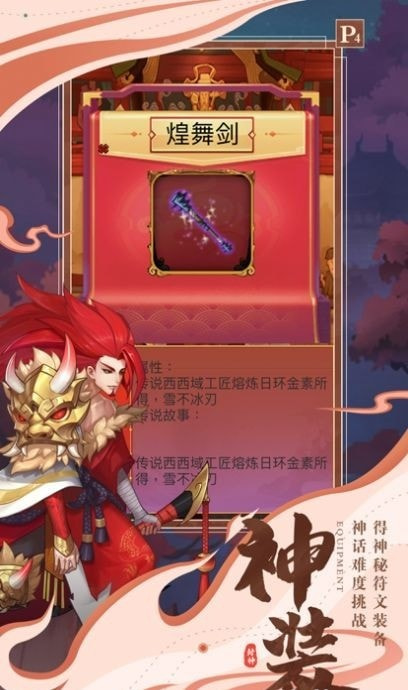 九州荒妖录