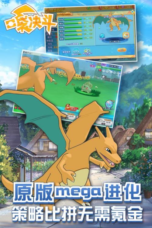 口袋决斗手游