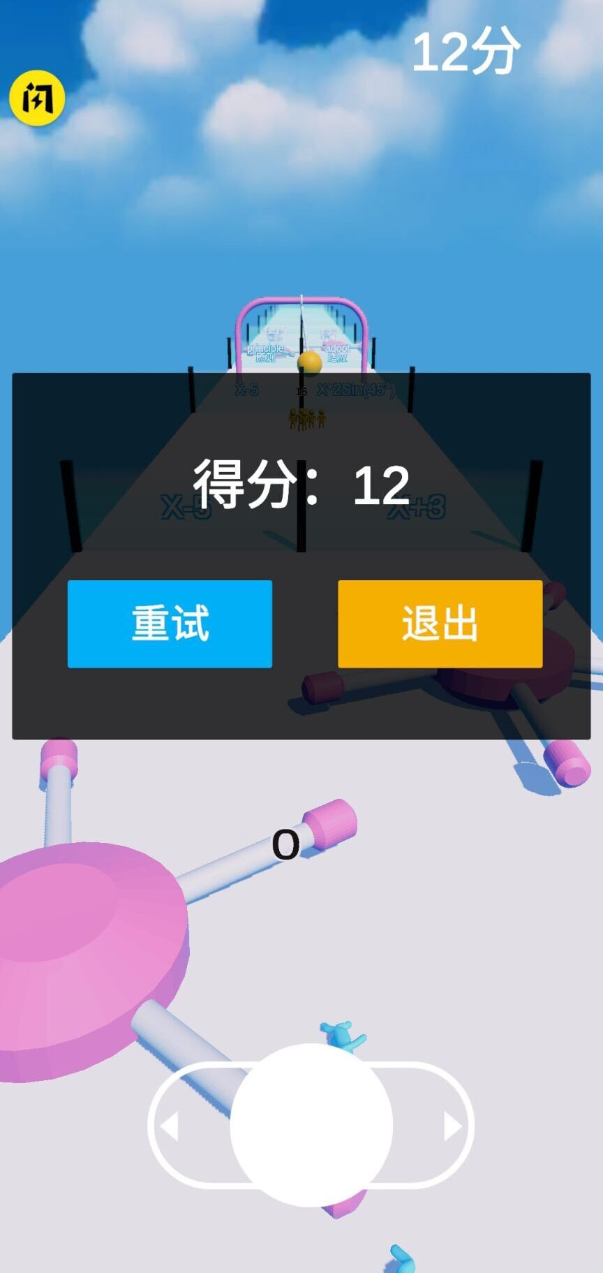 小人