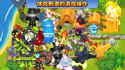 气球td分享版