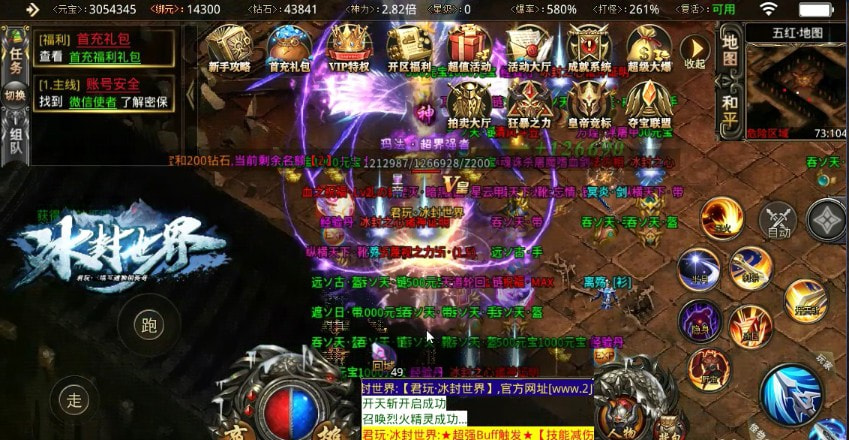 君玩冰封世界传奇