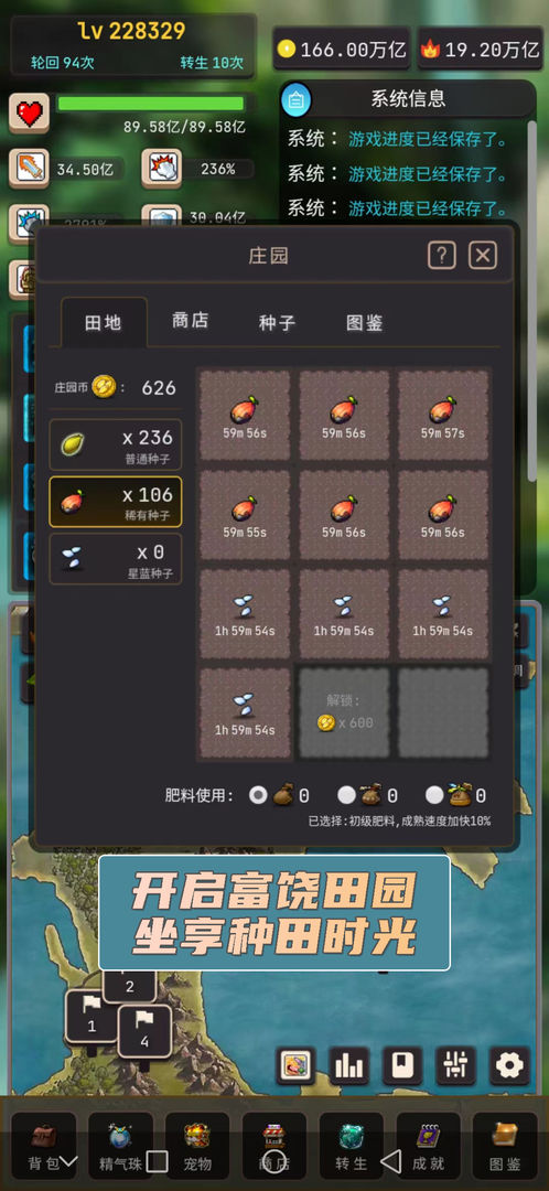轮回勇者传说分享版