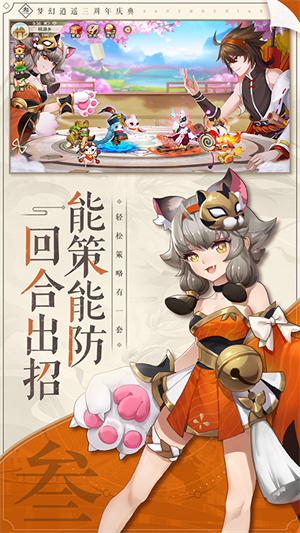 梦幻逍遥折扣平台版