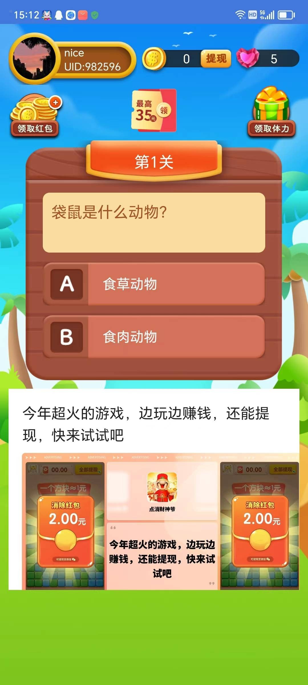 大家一起赚