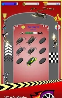 组合和匹配摩托车（Merge Motorcycles）
