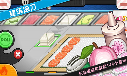 佩奇生活日本料理