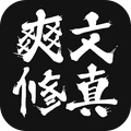 天火大道起源