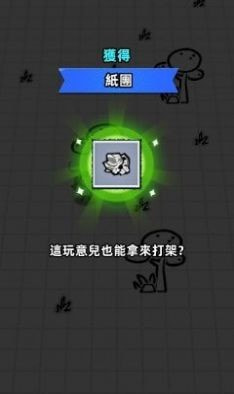 纸人幸存者（The Paperman Survivor）