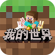 我的世界基岩版1.20