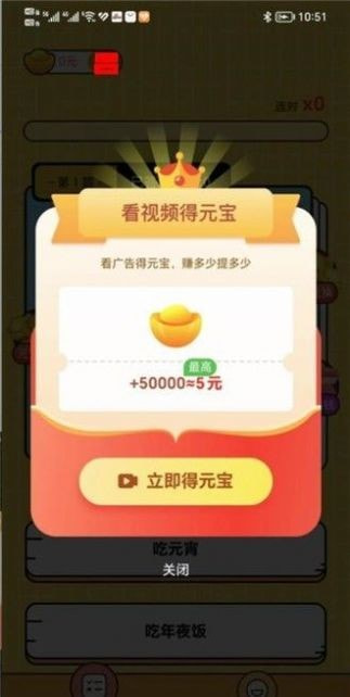 兔兔答题