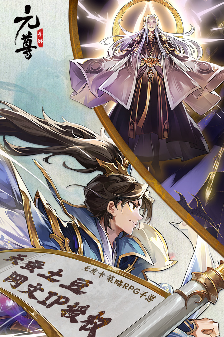 元尊分享版