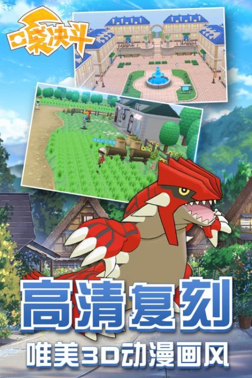 口袋决斗手游