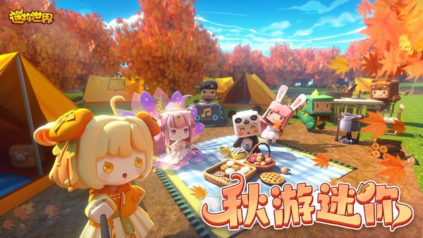 迷你世界1.7.0